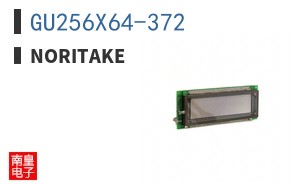 GU256X64-372