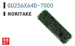 GU256X64D-7000