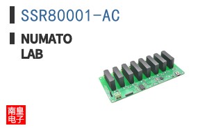 SSR80001-AC