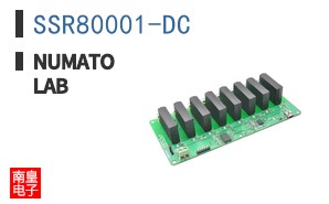 SSR80001-DC