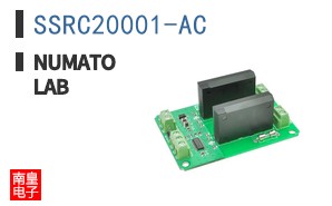 SSRC20001-AC