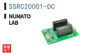 SSRC20001-DC