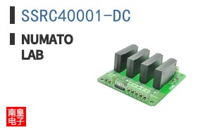 SSRC40001-DC