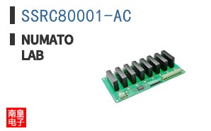SSRC80001-AC