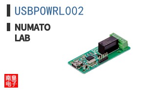 USBPOWRL002