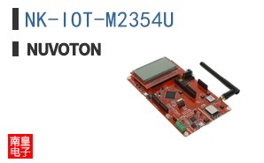 NK-IOT-M2354U