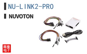 NU-LINK2-PRO