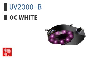 UV2000-B