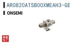AR0820ATSB00XMEAH3-GEVB