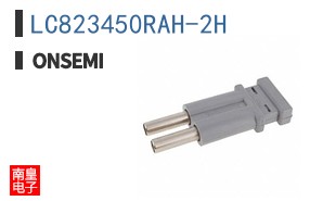 LC823450RAH-2H