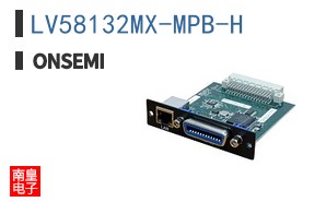 LV58132MX-MPB-H