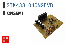 STK433-040NGEVB