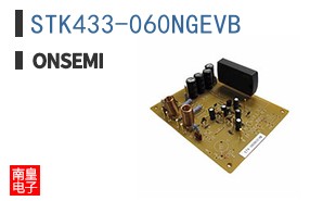STK433-060NGEVB