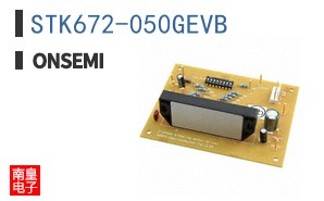 STK672-050GEVB