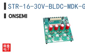 STR-16-30V-BLDC-MDK-GEVB