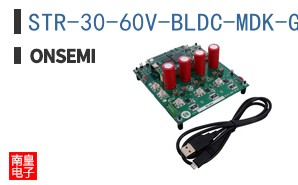 STR-30-60V-BLDC-MDK-GEVK