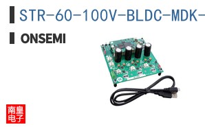 STR-60-100V-BLDC-MDK-GEVK