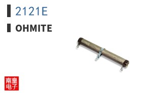 2121E