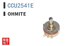 CCU2541E