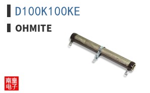 D100K100KE