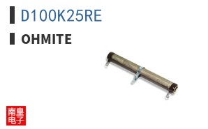D100K25RE