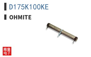 D175K100KE