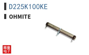 D225K100KE