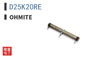 D25K20RE