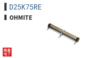 D25K75RE