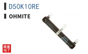 D50K10RE