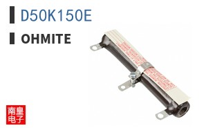 D50K150E
