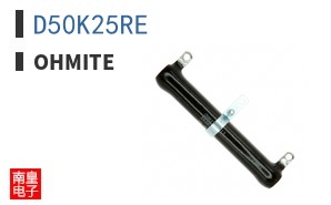 D50K25RE