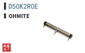 D50K2R0E
