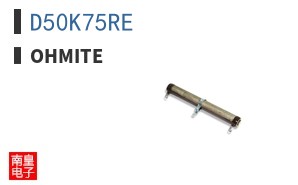 D50K75RE