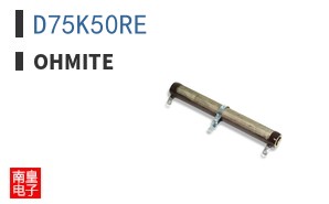 D75K50RE
