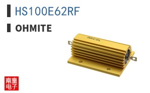 HS100E62RF