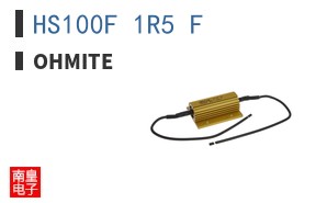 HS100F 1R5 F