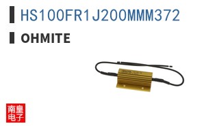 HS100FR1J200MMM372