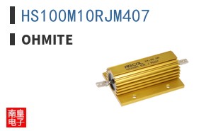 HS100M10RJM407