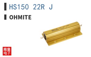 HS150 22R J