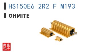 HS150E6 2R2 F M193