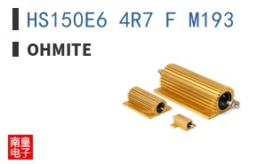 HS150E6 4R7 F M193
