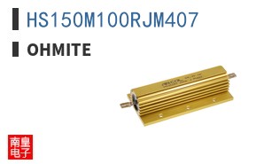 HS150M100RJM407