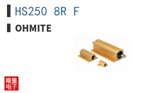 HS250 8R F