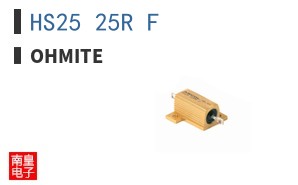 HS25 25R F