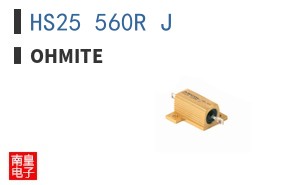 HS25 560R J