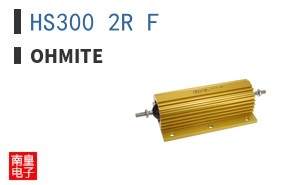 HS300 2R F
