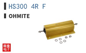 HS300 4R F