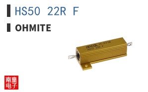 HS50 22R F