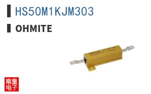 HS50M1KJM303